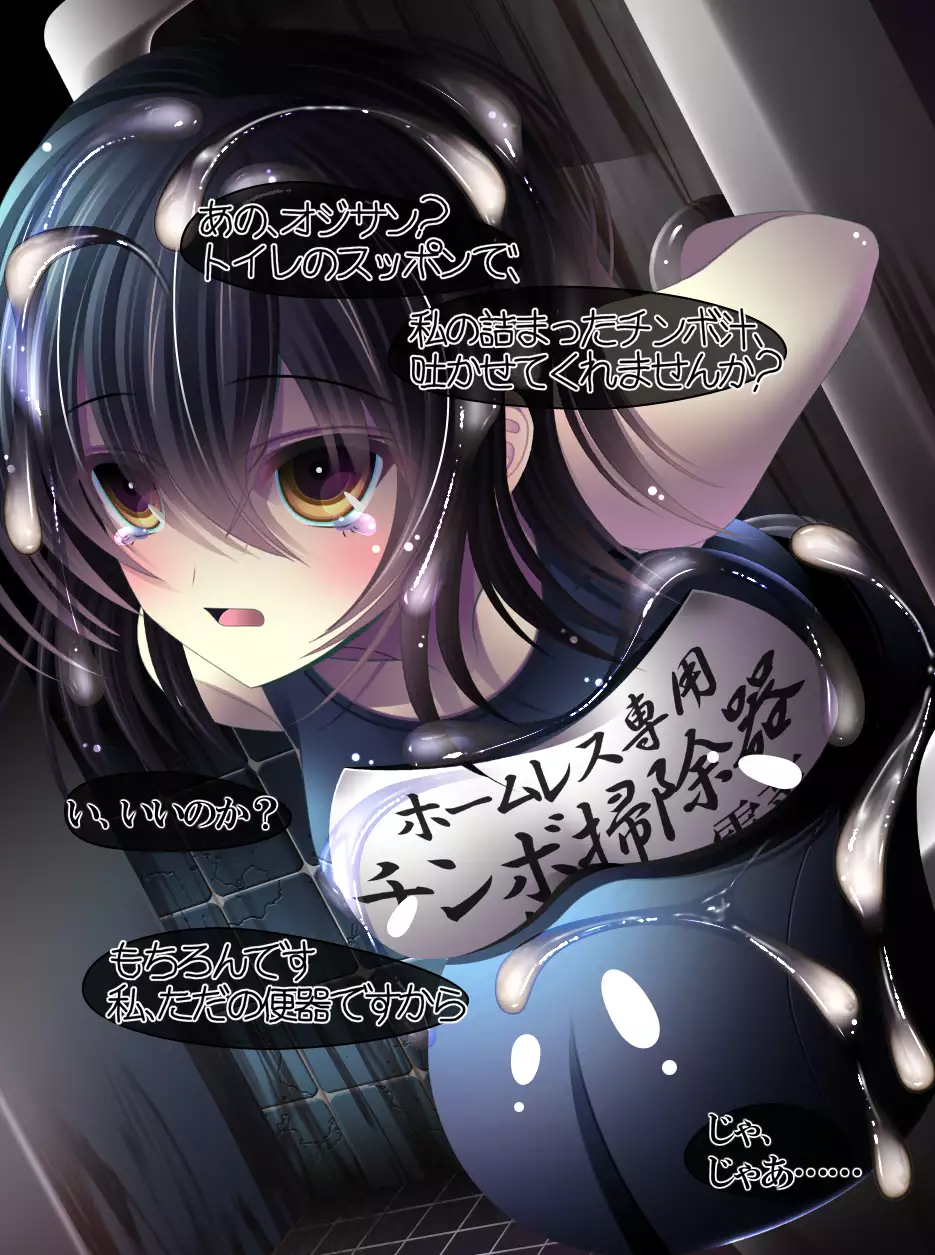 yabure, bakunyu chochichi naedoko ni, benki ni Daraku To sa reru hiroin!~ Hime ○ setsuna ~