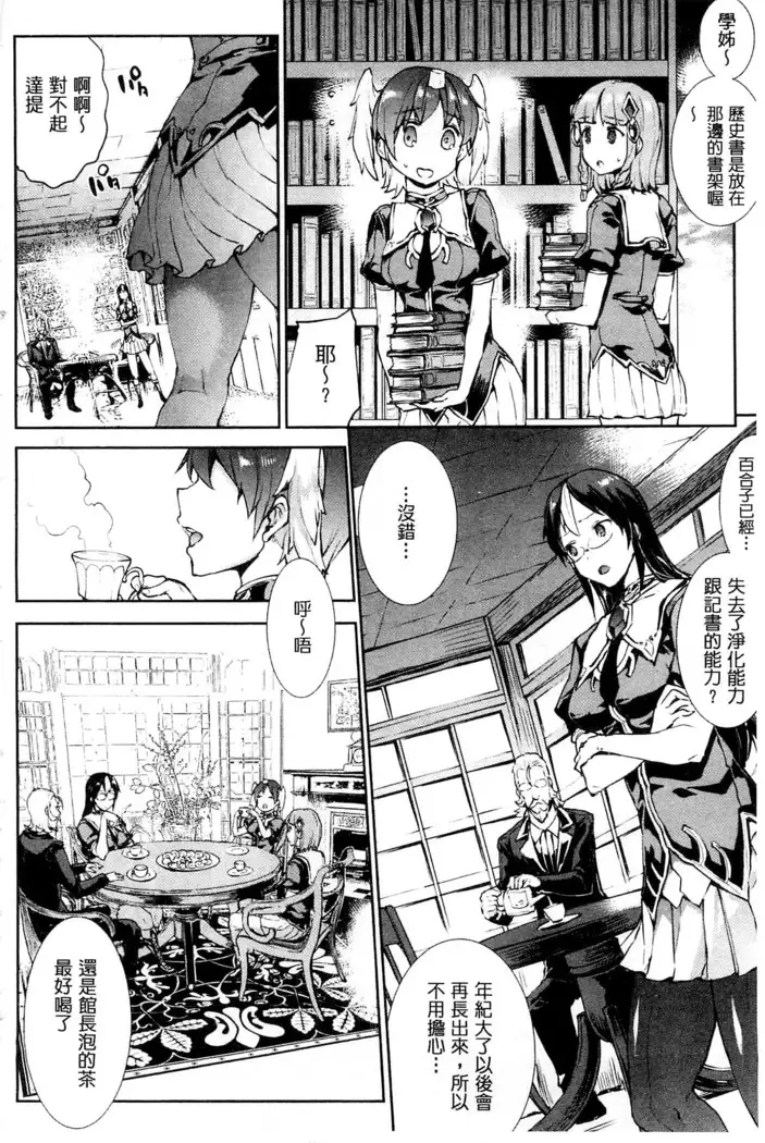 Shinkyoku no Grimoire III -PANDRA saga 2nd story-