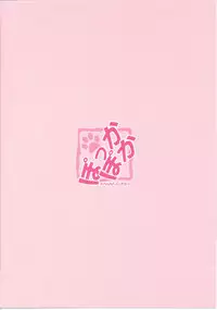 [Renai Mangaka (Naruse Hirofumi)] Pokkapoka Minna Nakayoshidane (Tsukihime)