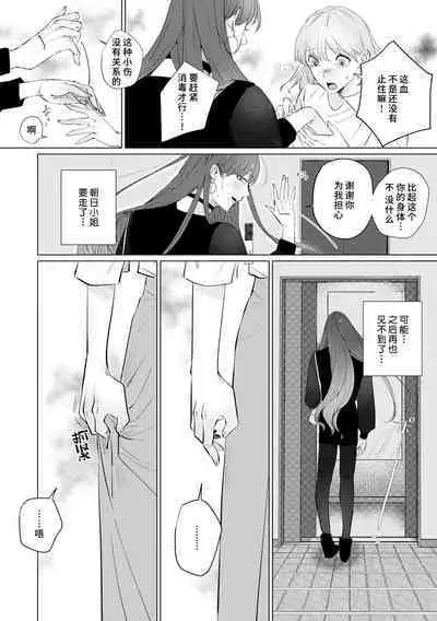 [Mayu-ge] kono futari, dekiai-numa. Wakeari jōshi no iroke ni you yoru | 二人陷入爱沼。夜里沉醉在有隐情上司的色气中 1-5 [Chinese] [莉赛特汉化组]