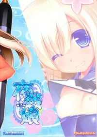 (CSP6) [ICE COFFIN (Aotsuki Shinobu)] Yasen Musume ~Ro~ (Kantai Collection -KanColle-)