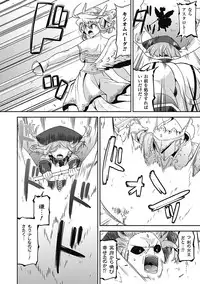 [Anthology] Megami Crisis 5 [Digital]