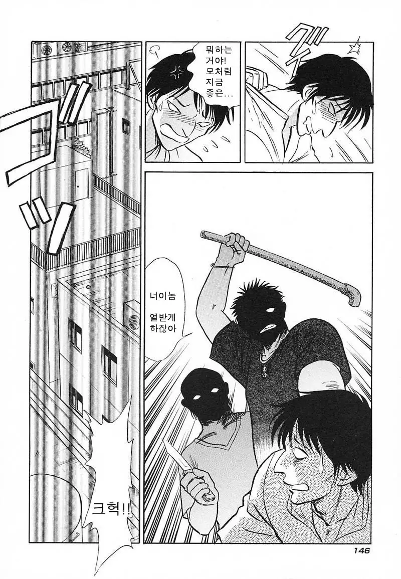 Abunai Kagai Jugyou | 위험한 과외 수업