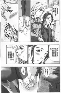 [Asagi Ryu] Girls Girls | 百合女孩♥蕾絲女孩 [Chinese]