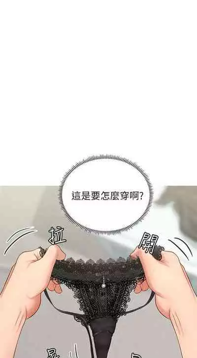 【周四连载】享乐补习街（作者：NUWARU&清涼） 第1~10话