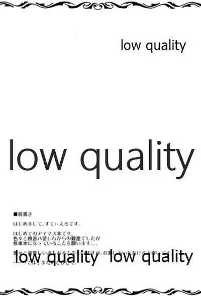 (C83) [限月 (すてぃえる)] 響とイチャイチャしたいだけ (アイドルマスター)