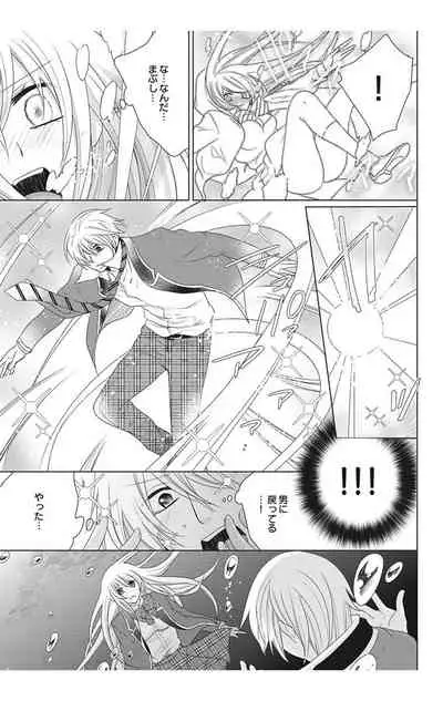 にょたえっち。【単行本版】【電子限定おまけ付き】 2巻