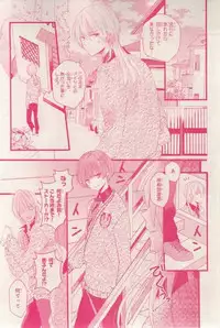 MAGAZINE BE×BOY 2015-03