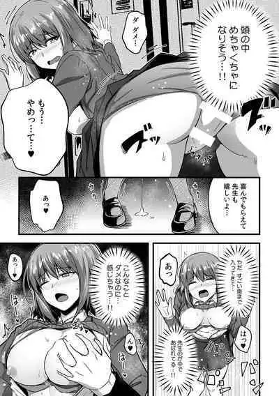 「Oku made nureteru kara sugu ni sōnyūcchau ne…」man'in densha de omocha ni zecchō!? Chōkyō chikan sekkusu