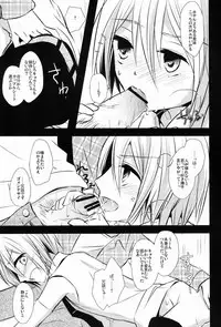 (C82) [Esc. (Haru)] Kyou-kun to Misshitsu Date (Cardfight!! Vanguard)