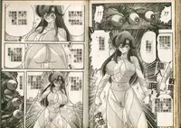 [Kamitou Masaki] Seirei Tokusou Fairy Saber W Majo no Chibusa [Chinese]