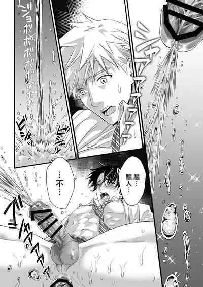 [Sayo Shigure (MIZUKI)] Tsuyudaku Ryman Monzetsu Heaven -Nureta LoveHo Hen- | 多汁小美人的快感天堂 —春潮翻涌爱情旅馆篇 + 绅士的情趣小玩具篇— [Chinese] [冒险者公会] [Digital]