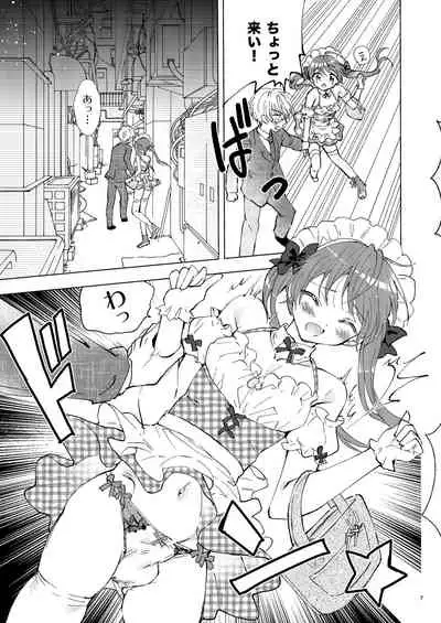 野外露出、ダメ!ゼッタイ