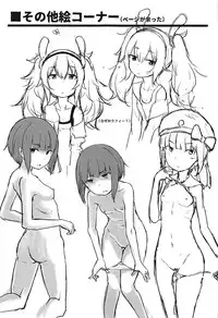 (C94) [SI Prefixes (μ.)] UMAX (Kantai Collection -KanColle-)