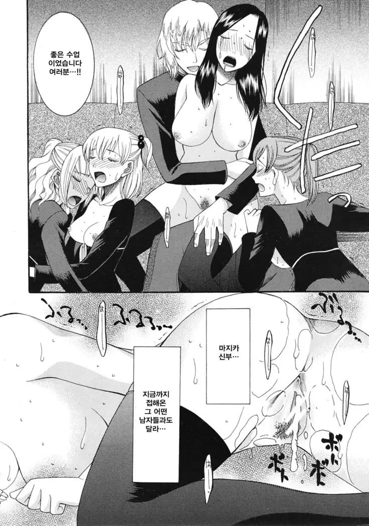 神様のいうとおり Act.2-3