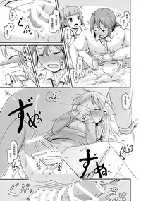 (Comic SDF) [Netekuras (Lolisin)] Osananajimi ga Neru Yoko de ○sai Shoujo to Yoru no Kankei (Yoru no Yatterman) [Chinese] [绅士仓库汉化]