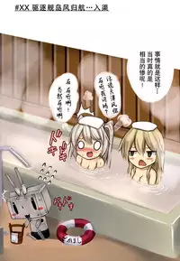 (C91) [Monaka Udon (Monikano)] Kuchikukan Shimakaze Jinmon Chousho (Kantai Collection -KanColle-) [Chinese] [巫毒汉化组]