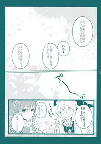 (Reitaisai 13) [Otukimidango, Uhii (Uruu, Tyrant Sugawara)] Kiseki to Mahou no Reversible! (Touhou Project)