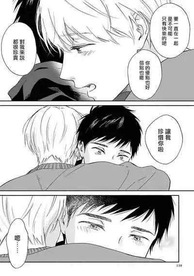 Ameagari no Bokura ni Tsuite | 雨后的我们 Ch. 7-12