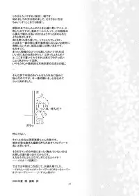 (C68) [Ura Urethan (Akari Seisuke)] Zutto... Issho (Onmyou Taisenki)