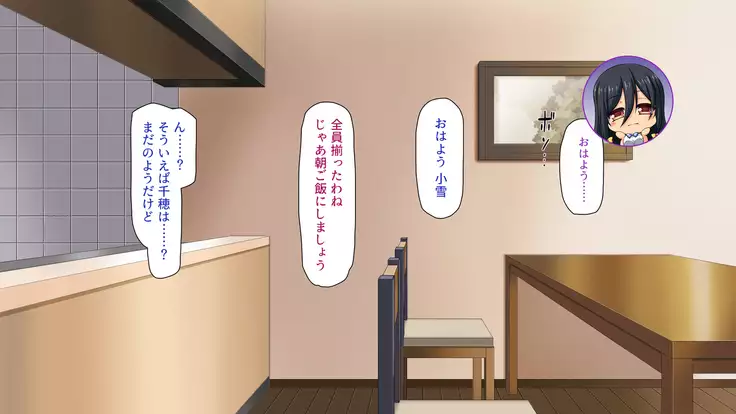 Tsuma ni Kakurete Musume-tachi to Furin Shiteimasu