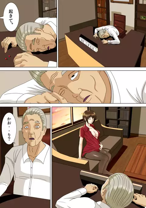 Akumu 5 ~Tengoku no Tobira~