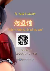 [Kaitsushin (Namamo Nanase)] Houkago Ryoujoku Graffiti [Digital]