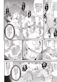 COMIC Masyo 2015-11 [Digital]