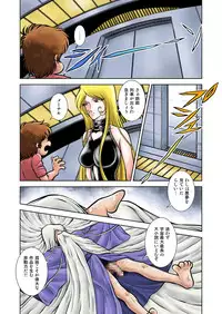 [Kaguyahime] Maetel Story 16 (Galaxy Express 999)