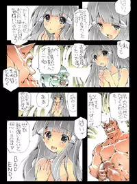 [Terolin Soft] Ao no Bishoujo Senshi Ryoujoku Choukyou Goumon (Smile Precure)