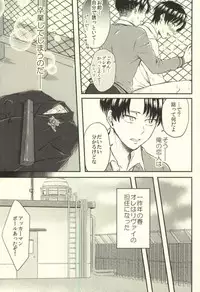 (C88) [DO YOU DIE? (Shisuka)] Sensei no Mondai Shuu (Shingeki no Kyojin)