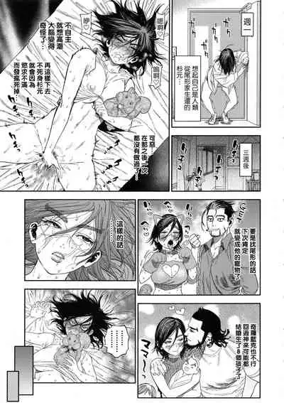 (SPARK13) [JAPAN (USA)] Sugimoto-san to Rakko Nabe Shiyou. (Golden Kamuy) [Chinese] [路过的骑士汉化组]