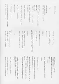 (C63) [JIBAKU-SYSTEM (Suzuki Amaharu)] CRESCENDO VI (Martian Successor Nadesico)