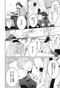 [Kusabi Keri] Seifuku o Matoeba, Umaku Uso ga Tsuketa no Ni.