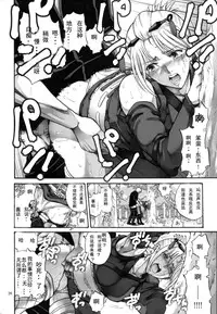 [Katsuobushi (Horie)] Tsukuyo-san ga Iyarashii Koto o Sarete Shimau Hanashi 5 (Gintama) [Chinese] [爱弹幕汉化]