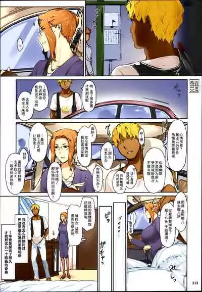 (C86) [MTSP (Jin)] Tachibana-san-chi no Dansei Jijou Matome Ban [Chinese] [天月NTR漢化組x配菜無修改圖] [Colorized] [Decensored]