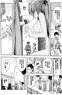 [Umiushi] Honey Play [Chinese]