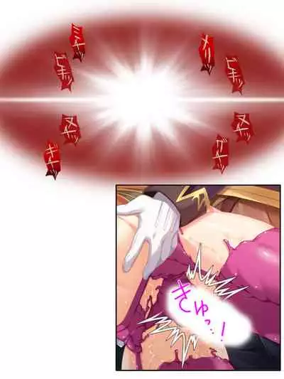 異世界で女神を寝取って淫紋●教 5巻