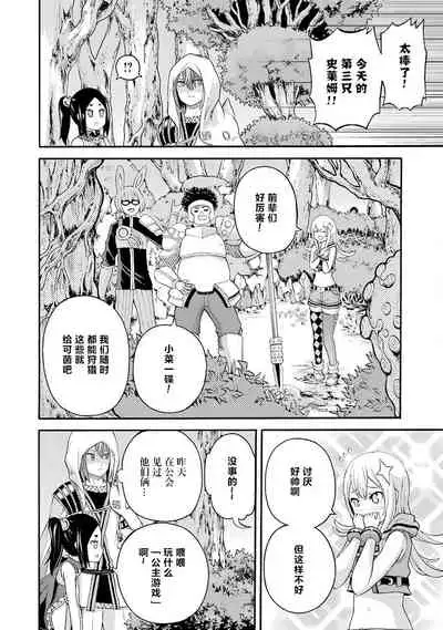 不徳のギルド 8巻