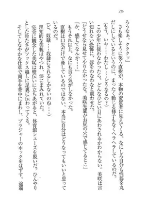 あおい 妹と生徒会長
