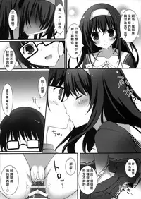 (SC2015 Summer) [Matsurija (Nanaroba Hana)] Futari no Yoru no Sugoshikata (Saenai Heroine no Sodatekata) [Chinese] [屏幕髒了&无毒漢化組]