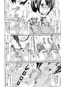 [Suzume no Miya (Tanaka Penta)] Yamagoyade 3