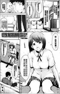 [Iburo.] Yuganda Kazoku [Chinese]