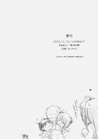 [Maruarai] IDOr (THE iDOLM@STER)