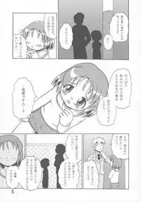 (Puniket 11) [Yaroujidai (Namekata Tubame, Miyata Tomomi)] Kayoukyoku