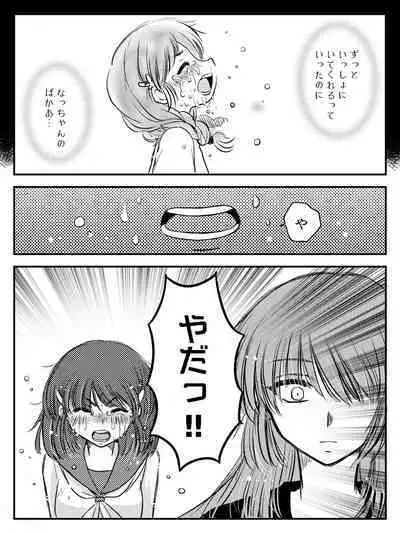 LADIES NAVIGATION Episode 7 BE THE ONE