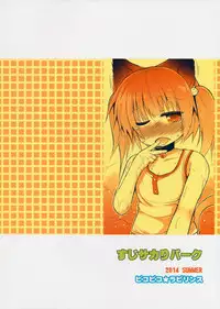 (C86) [Pico Pico Labyrinth (Fujisaka Lyric)] Suzi Sakari park