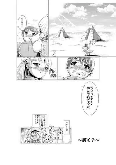 [Kuzutetsuya (Chero)] Lucille-nee to Ippanhei-kun (Sennen Sensou Aigis) [Digital]