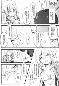 (C85) [Dasaku-ya(Izumi)kobo (Piro)] Riko no Genzai Koukai Fukanou na Jouhou (Shingeki no Kyojin) [Chinese] [脸肿汉化组]