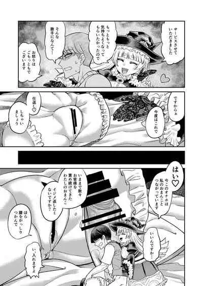 Onaho o Kattara Jinsei Shuuryou